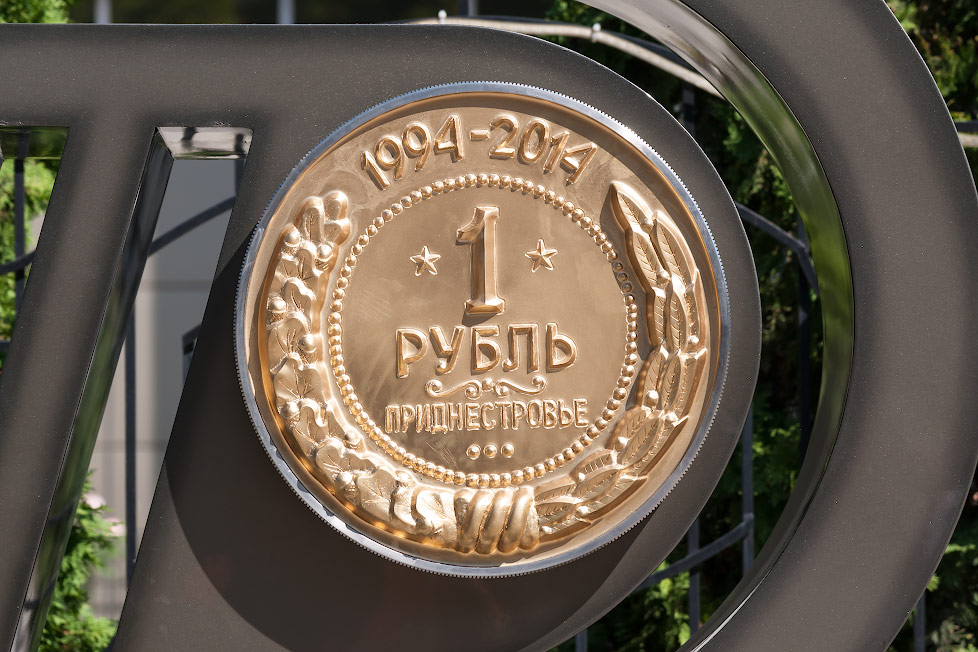 приднестровский рубль