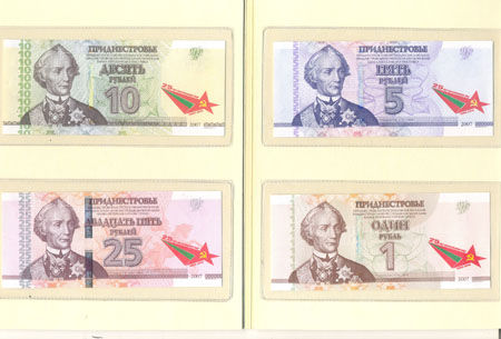 новые банкноты ПМР 2015