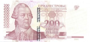 Деньги Приднестровья банкнота 200 рублей